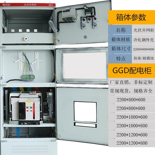 【厂家供应】ggd低压开关柜xl-21配电箱电气设备